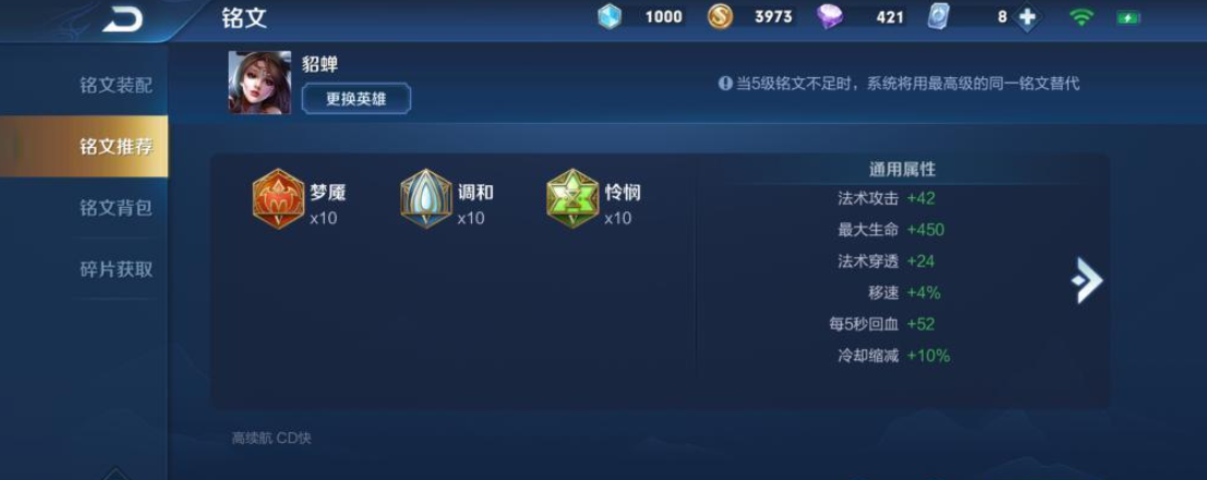 王者荣耀貂蝉单挑铠怎么出装