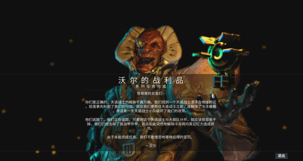 星际战甲萌新第一个圣装在哪