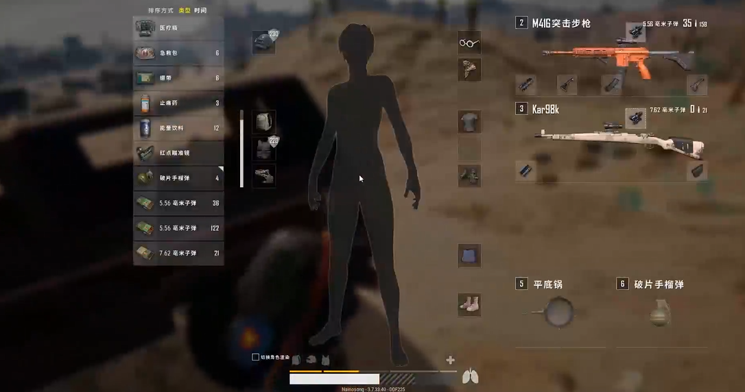 绝地求生如何选择弹药