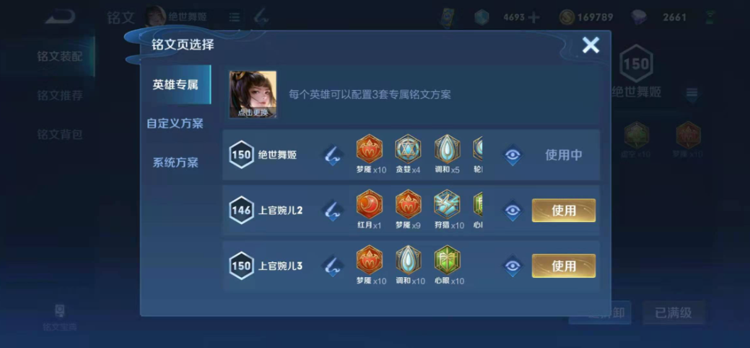 王者荣耀英雄有什么强势的出装 王者荣耀英雄有什么强势的出装