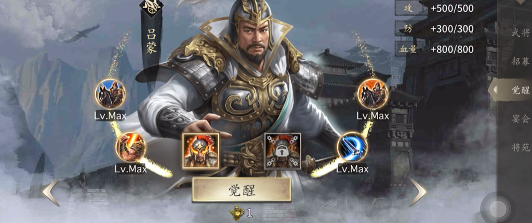 攻城掠地武将怎么选择 攻城掠地武将怎么选择