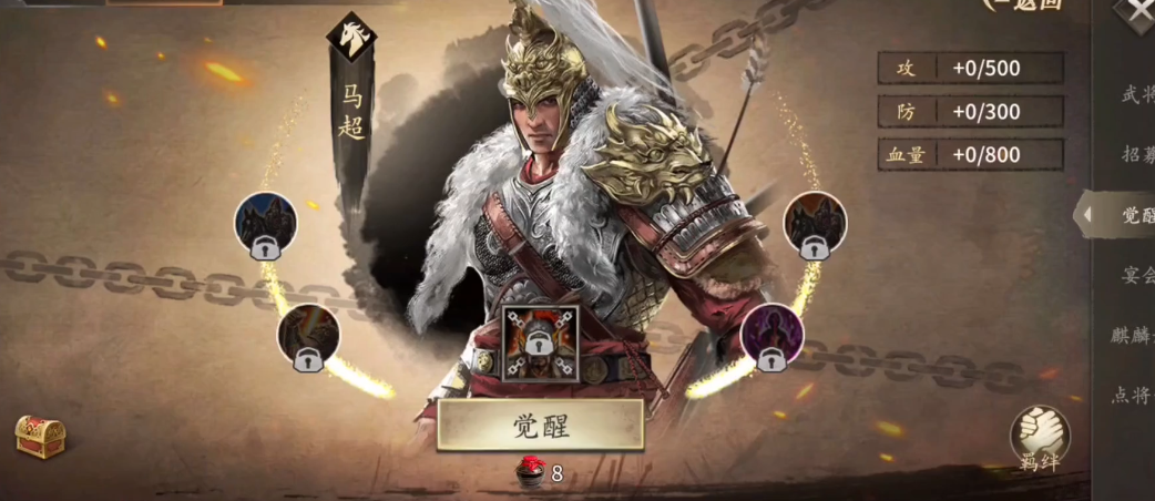 攻城掠地武将怎么选择 攻城掠地武将怎么选择