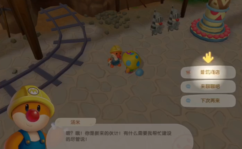 摩尔庄园怎么建设禽舍畜棚