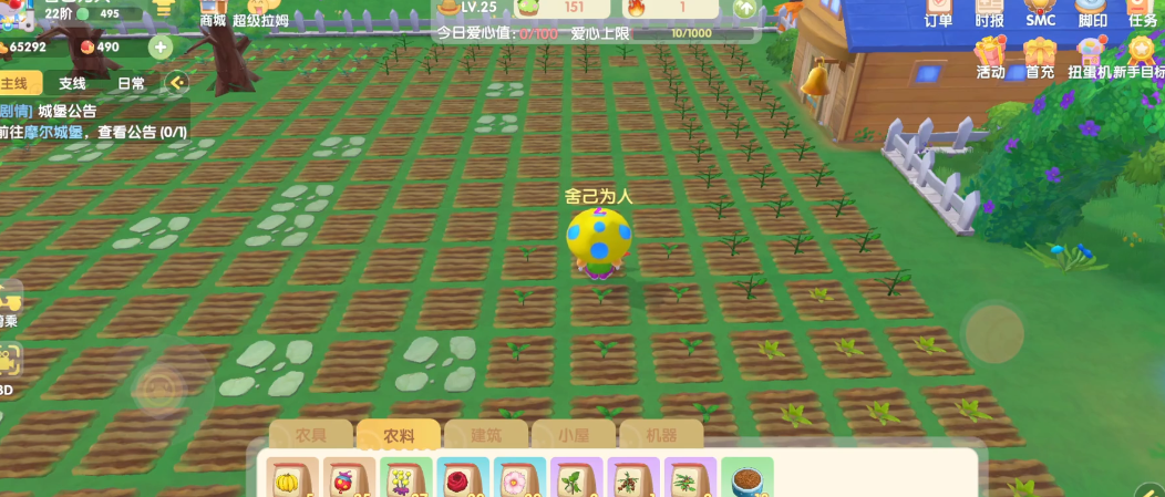 摩尔庄园手游怎么挪地