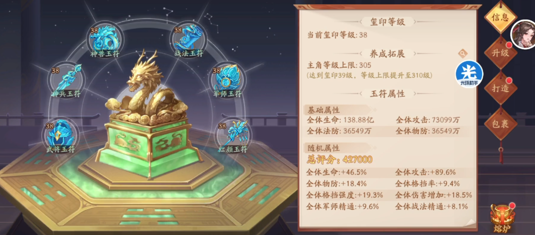 少年三国志2玉玺怎么用