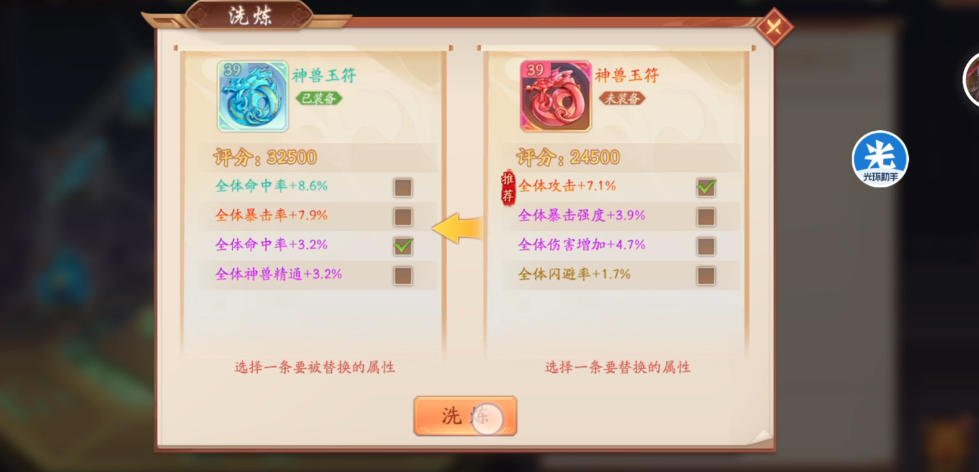 少年三国志2玉玺怎么用 少年三国志2玉玺怎么用