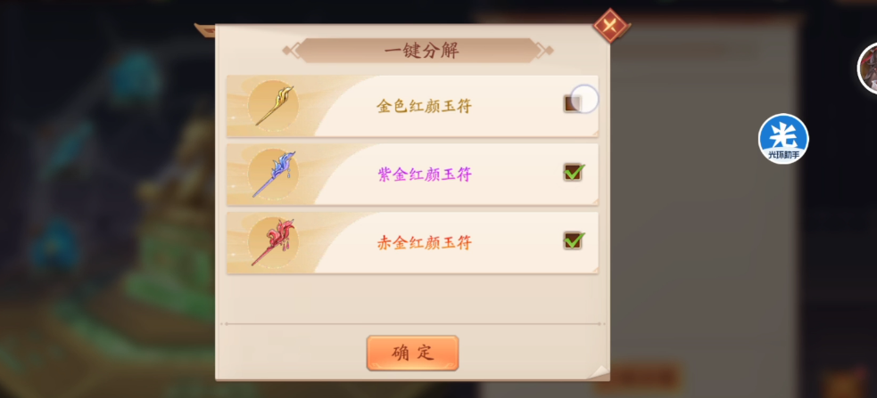 少年三国志2玉玺怎么用 少年三国志2玉玺怎么用