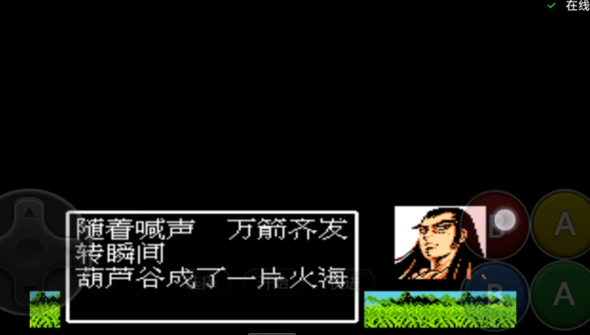 吞食天地2葫芦谷怎么打
