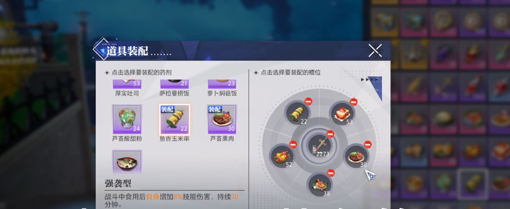 晶核怎么烹饪食物