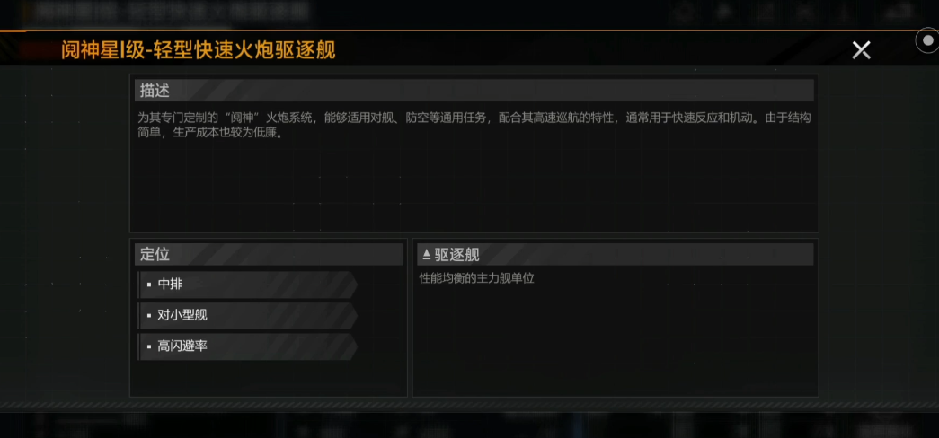 无尽的拉格朗日阋神星怎么加点