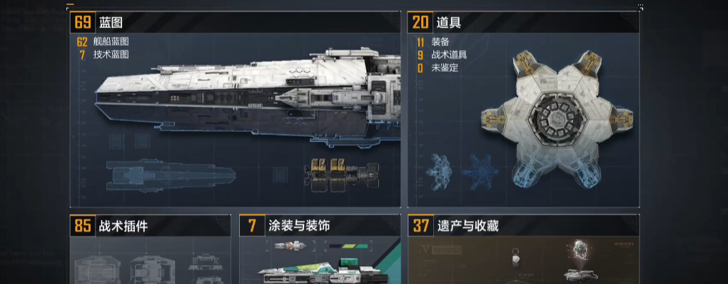 无尽的拉格朗日技术怎么装备