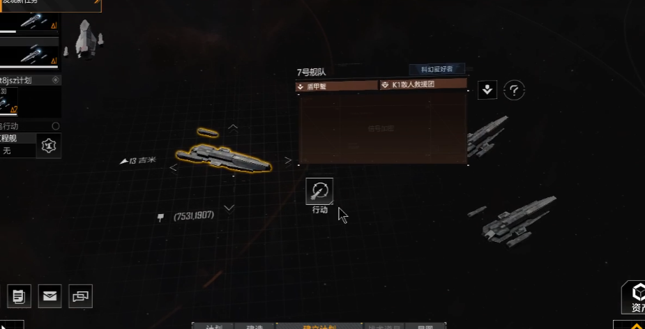 无尽的拉格朗日怎么追击 无尽的拉格朗日怎么追击