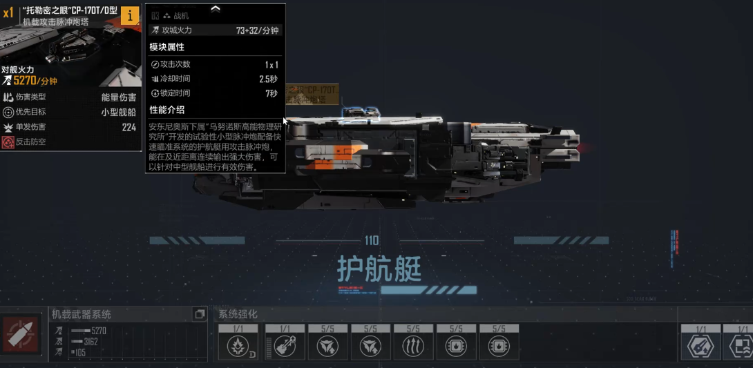 无尽的拉格朗日护航艇如何用