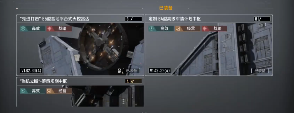 无尽的拉格朗日技术怎么装备 无尽的拉格朗日技术怎么装备