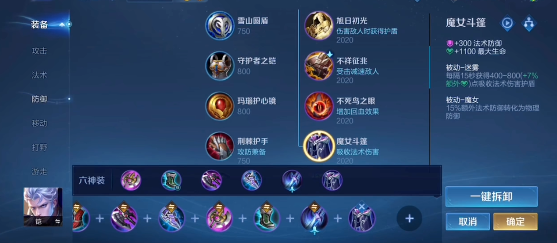 王者荣耀铠怎么出装怎么搭配