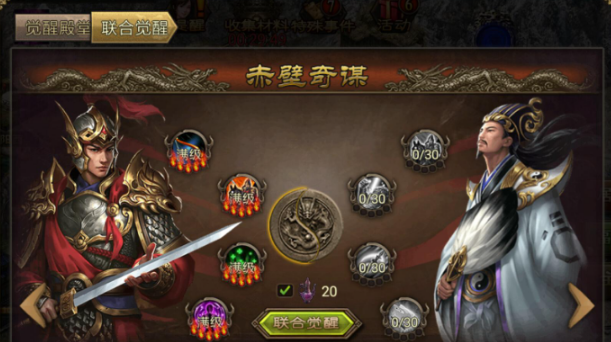 攻城掠地五大联合觉醒穿什么套装