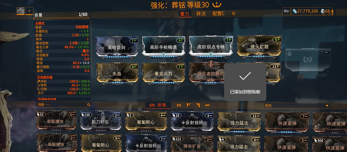 星际战甲葬铭枪管在哪刷
