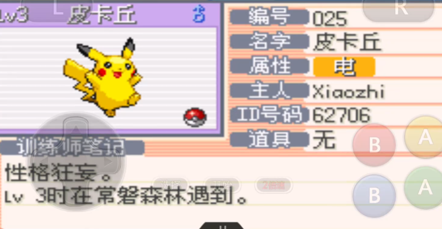 口袋妖怪火红电系精灵在哪抓