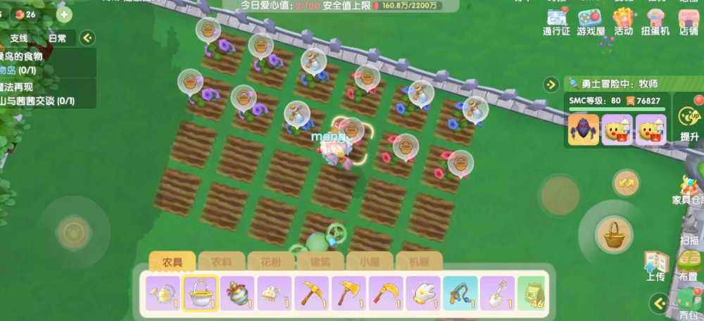 摩尔庄园怎么种植植物 摩尔庄园怎么种植植物