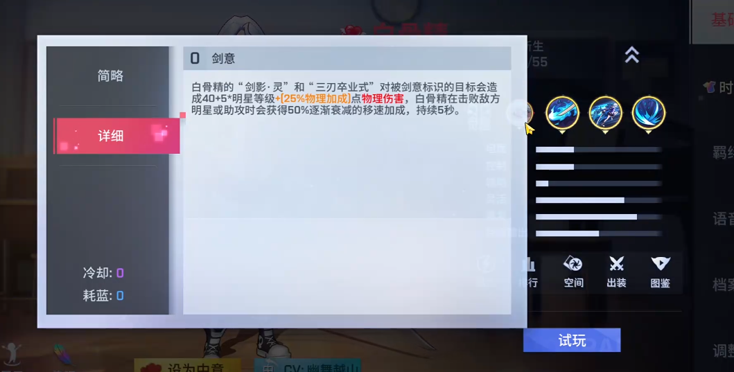 非人学园白骨精厉害吗 非人学园白骨精厉害吗