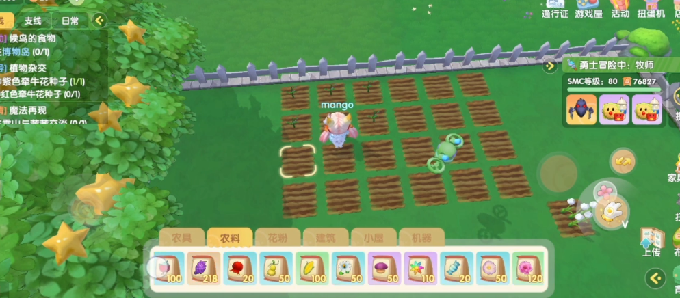摩尔庄园怎么种植植物 摩尔庄园怎么种植植物