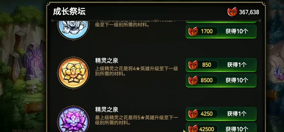 第七史诗精灵之花在哪刷
