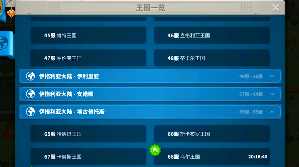 万国觉醒新手迁城怎么迁两次
