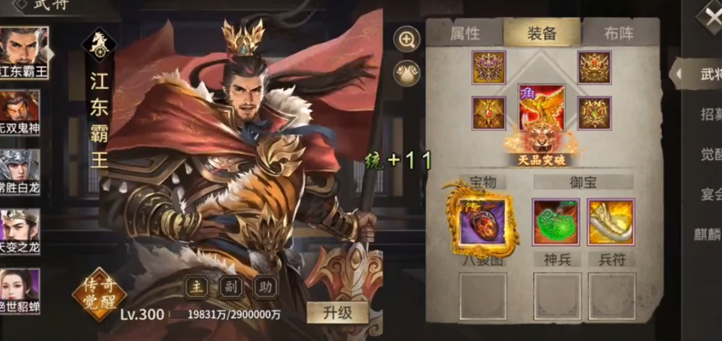 攻城掠地御宝助阵怎么开