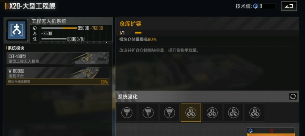 无尽的拉格朗日大型工程舰怎么用 无尽的拉格朗日大型工程舰怎么用