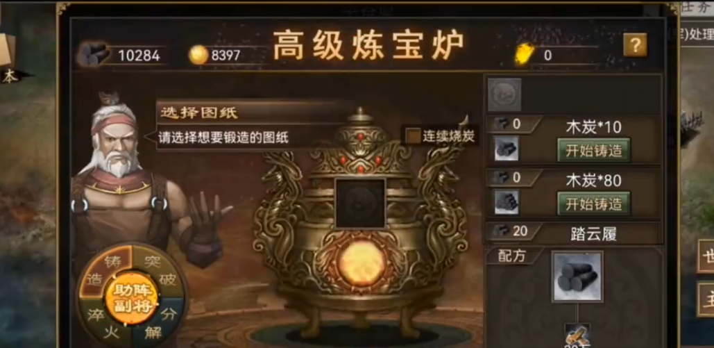 攻城掠地御宝助阵怎么开