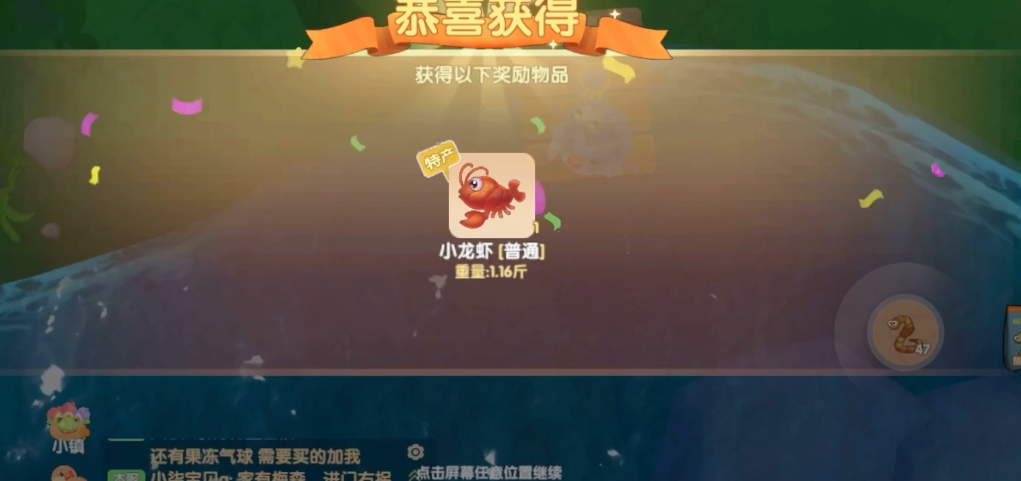 摩尔庄园里面的龙虾怎么钓 摩尔庄园里面的龙虾怎么钓