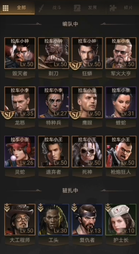 守望黎明哨塔怎么搭配装备好