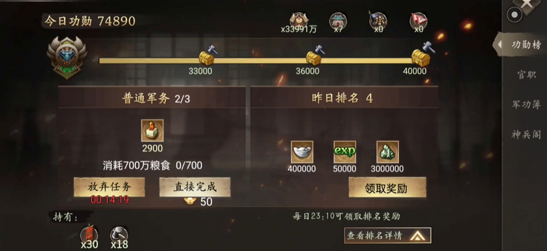 攻城掠地锦囊有什么用