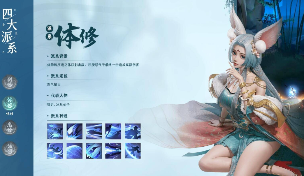 凡人修仙传人界篇什么职业输出高 凡人修仙传人界篇什么职业输出高