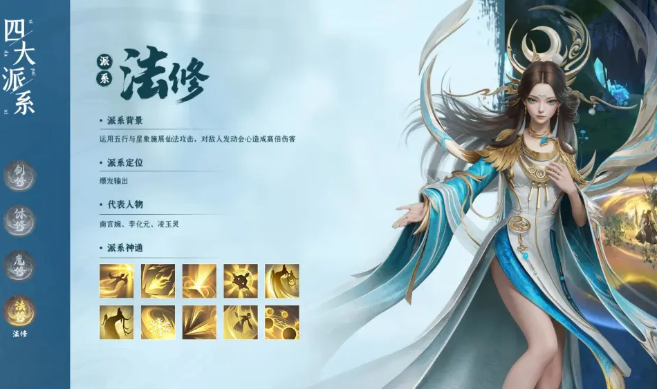凡人修仙传人界篇什么职业输出高 凡人修仙传人界篇什么职业输出高