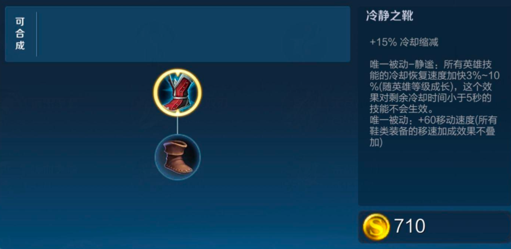 王者荣耀嬴政怎么出减cd装