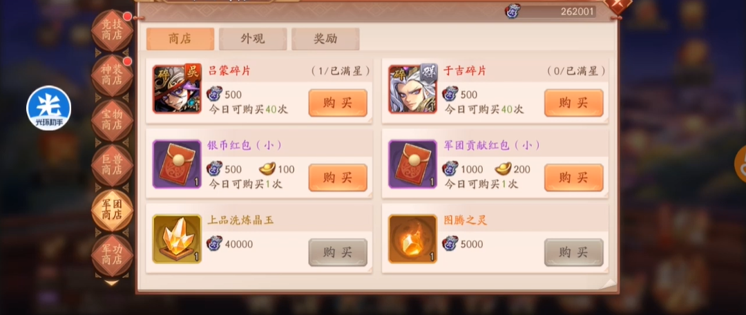 少年三国志2零氪1年可以达到多少战力