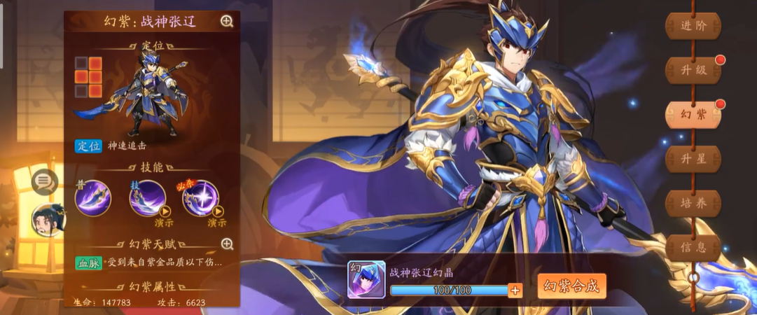 少年三国志2怎么幻紫