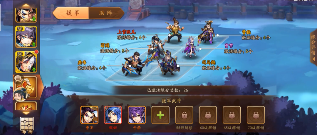 少年三国志2武将缘分在哪