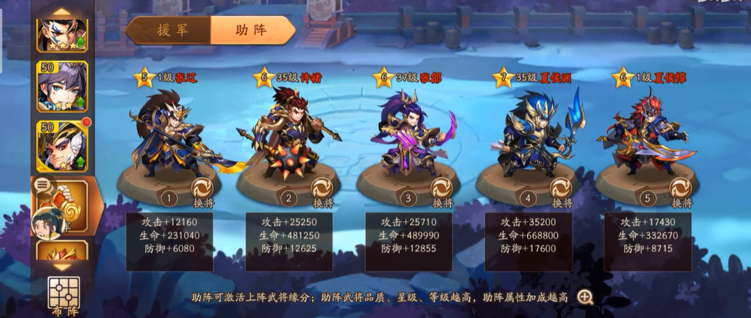 少年三国志2中协战在哪