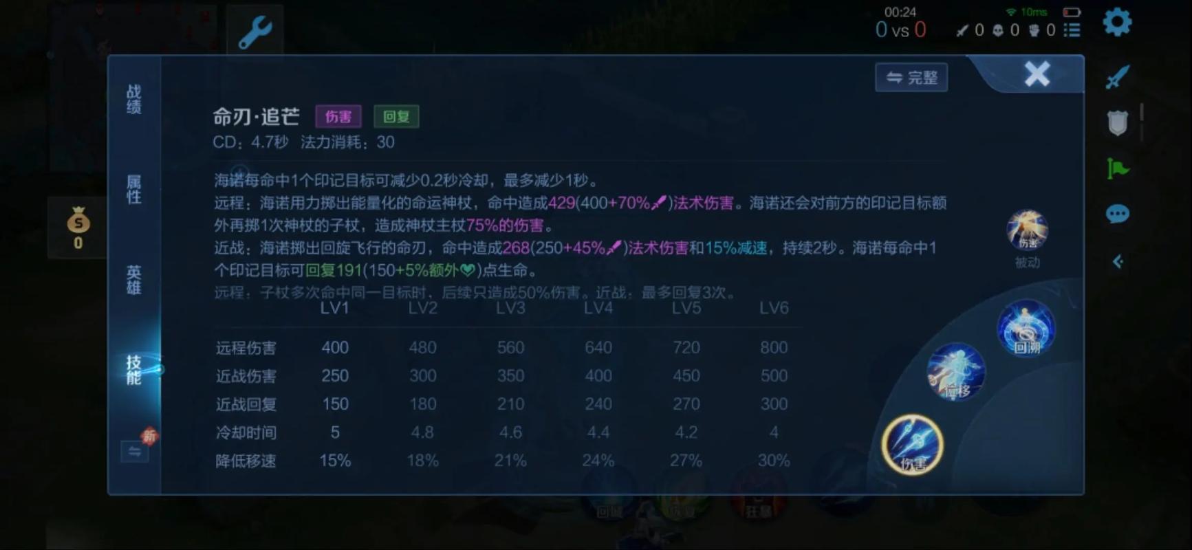 王者荣耀巅峰第一海诺的出装铭文是什么