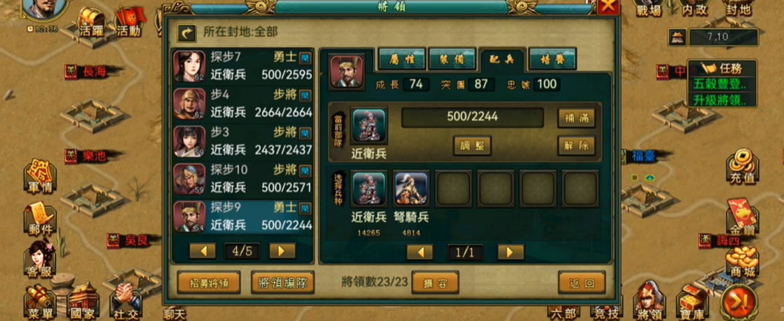 帝王三国怎么捉名将 帝王三国怎么捉名将