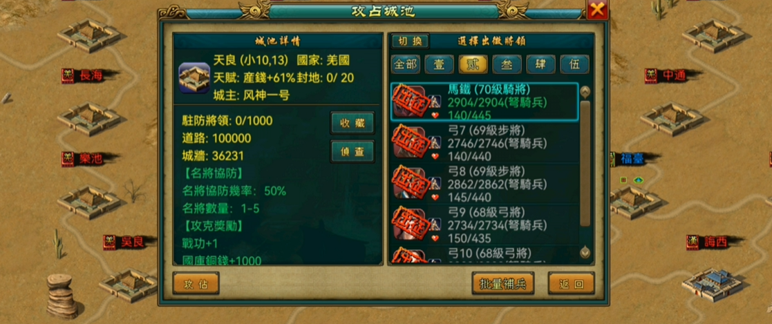 帝王三国怎么捉名将
