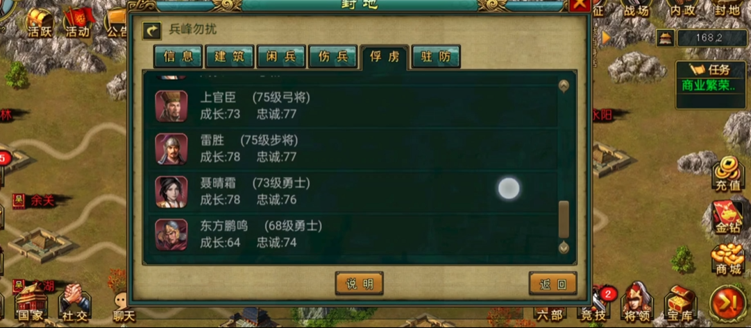 帝王三国怎么捉名将 帝王三国怎么捉名将