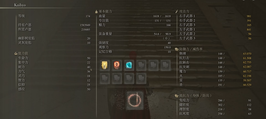 艾尔登法环盾刺流怎么加点