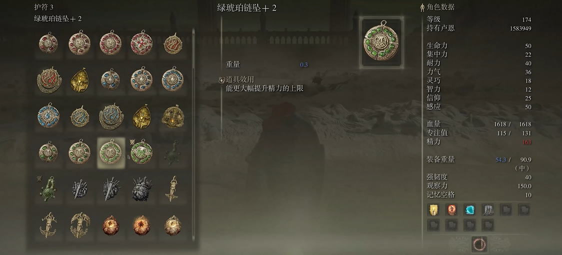 艾尔登法环盾刺流怎么加点 艾尔登法环盾刺流怎么加点