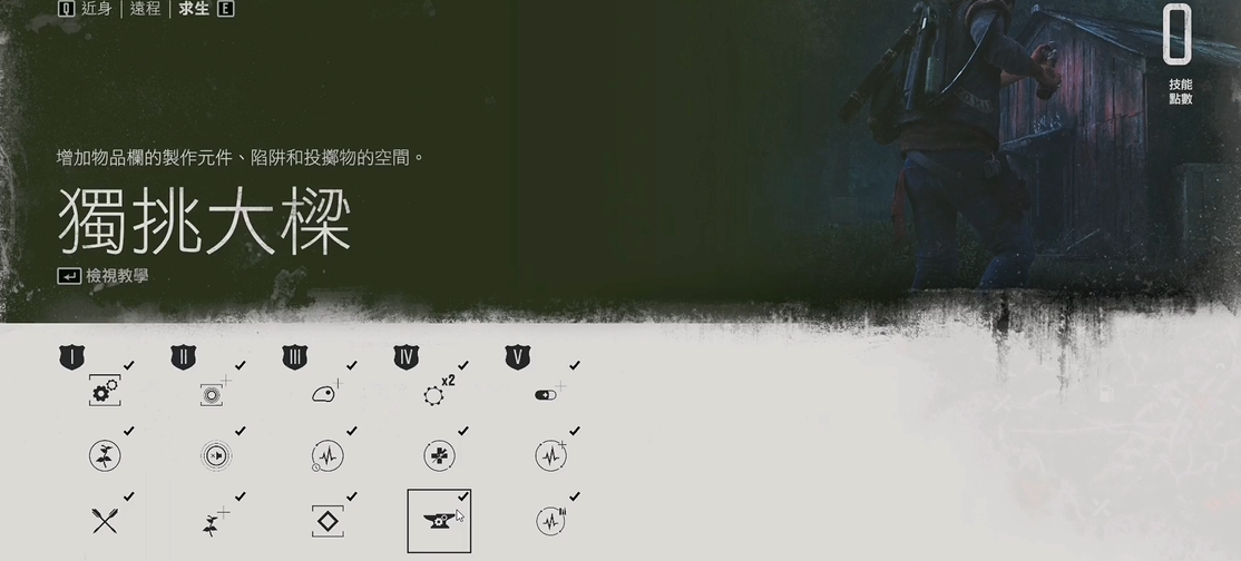 往日不再技能加点怎么玩