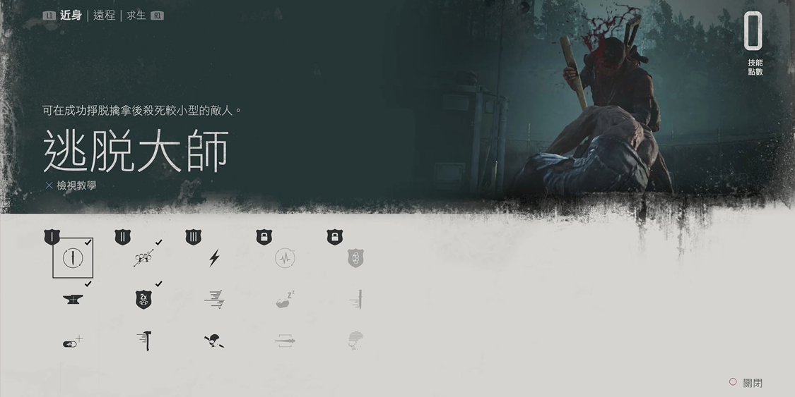 往日不再技能加点怎么玩