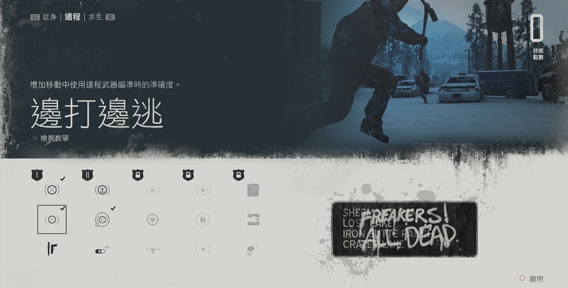 往日不再技能加点怎么玩