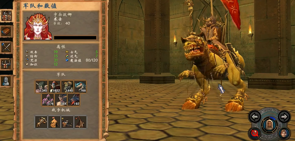 英雄无敌5兵种升级怎么选择